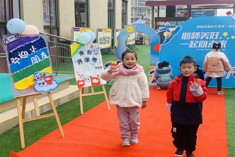 开学季·一幼开学典礼|春暖花又开，一起向未来