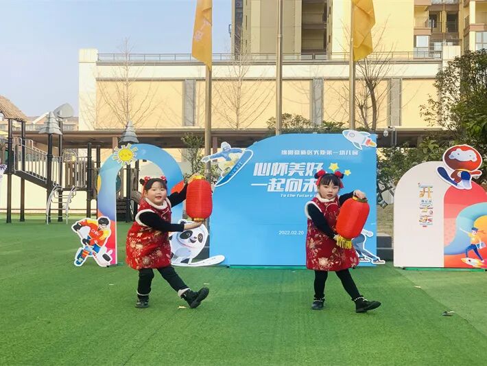 开学季·一幼开学典礼|春暖花又开，一起向未来