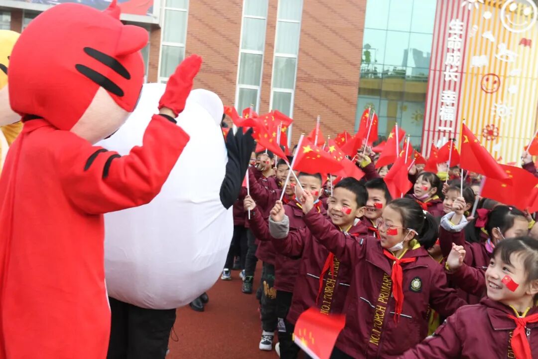 火一开学季|开学典礼||心怀美好  一起向未来