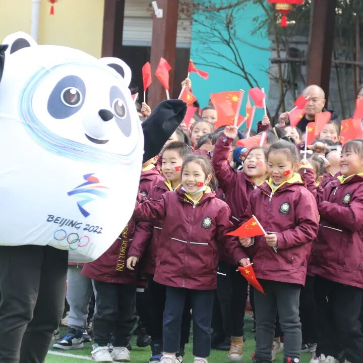 火一开学季|开学典礼||心怀美好  一起向未来