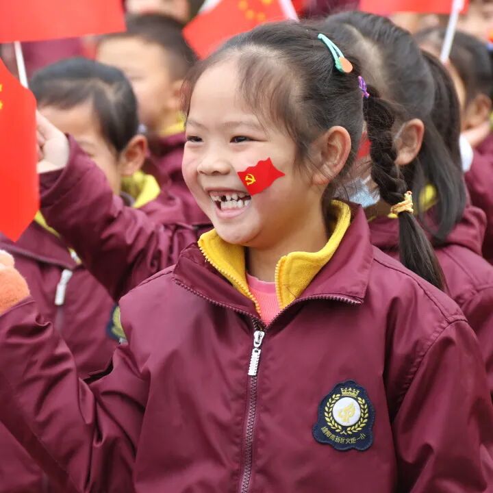 火一开学季|开学典礼||心怀美好  一起向未来