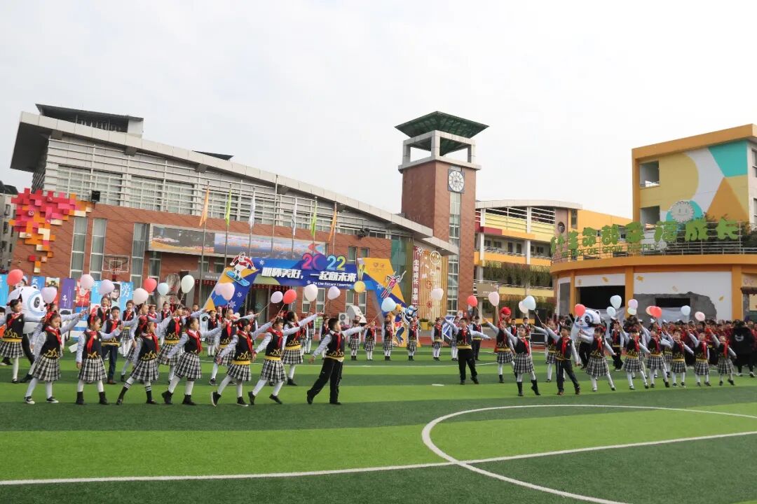 火一开学季|开学典礼||心怀美好  一起向未来