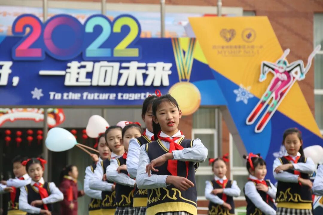 火一开学季|开学典礼||心怀美好  一起向未来