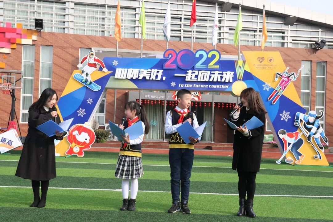 火一开学季|开学典礼||心怀美好  一起向未来
