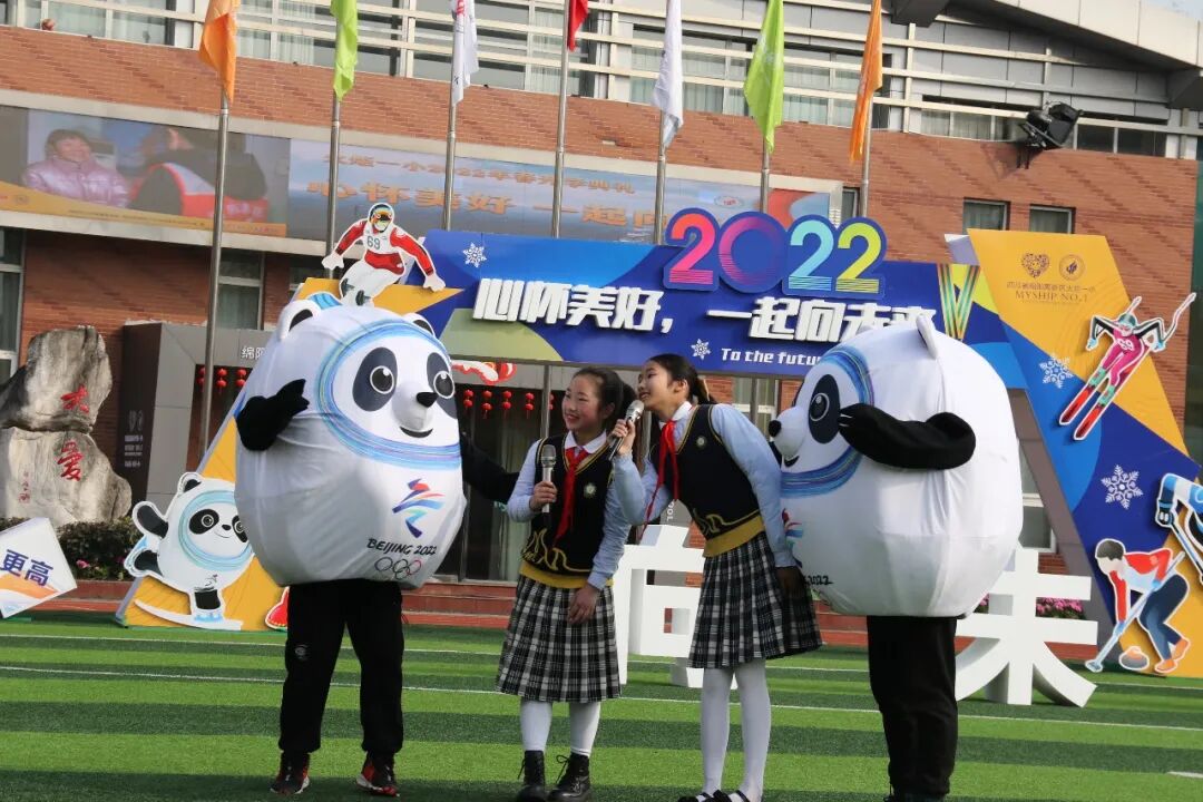 火一开学季|开学典礼||心怀美好  一起向未来