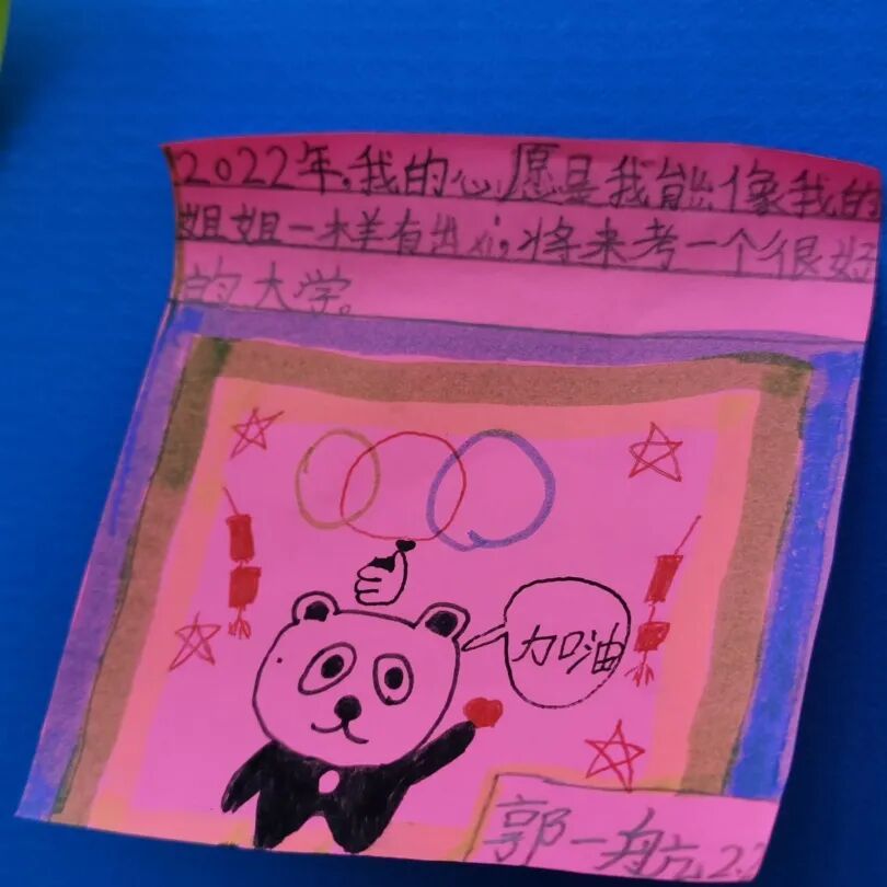 火一开学季|开学典礼||心怀美好  一起向未来