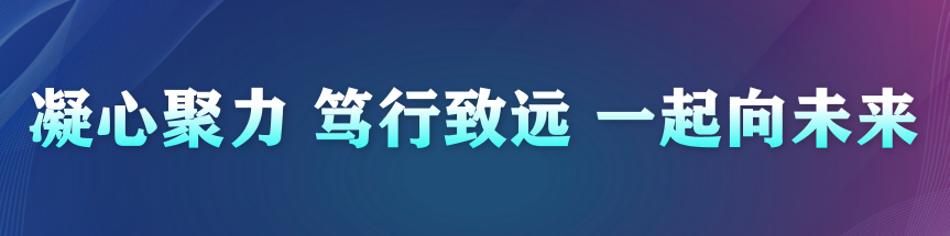 火一开学季|二会三训||全力以赴谋发展   寅虎生威向未来