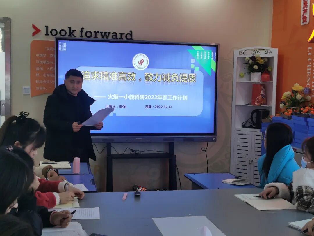 火一开学季|二会三训||全力以赴谋发展   寅虎生威向未来