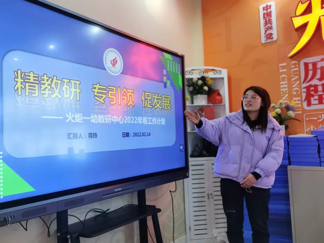 火一开学季|二会三训||全力以赴谋发展   寅虎生威向未来
