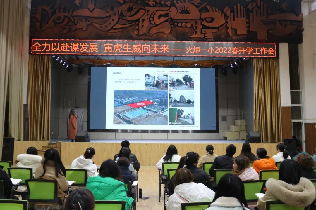 火一开学季|二会三训||全力以赴谋发展   寅虎生威向未来