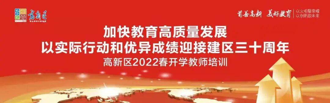 火一开学季|二会三训||全力以赴谋发展   寅虎生威向未来