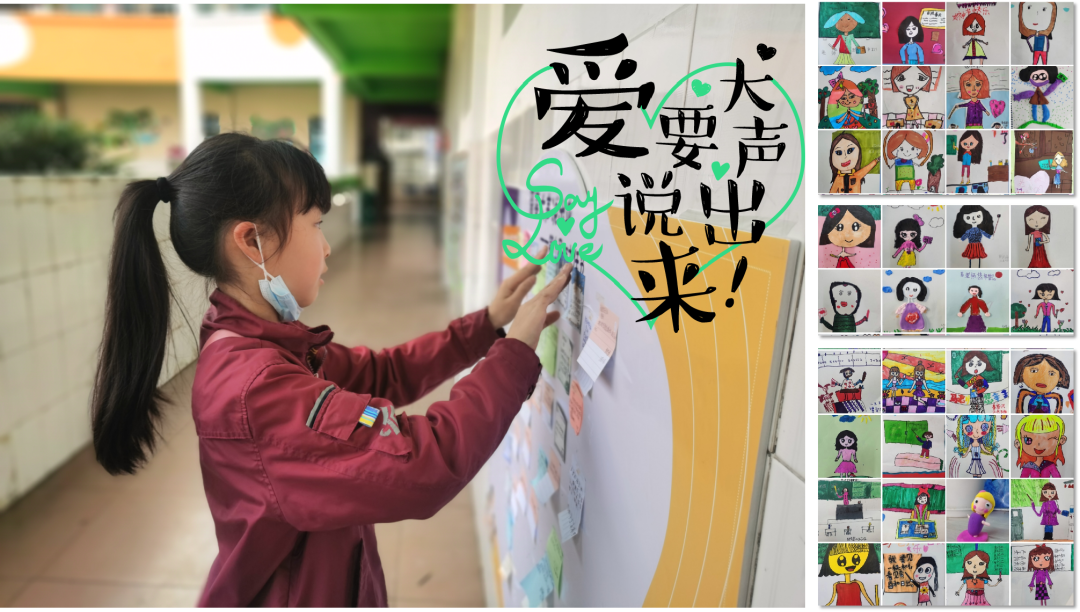火一班主任节|爱要大声说出来