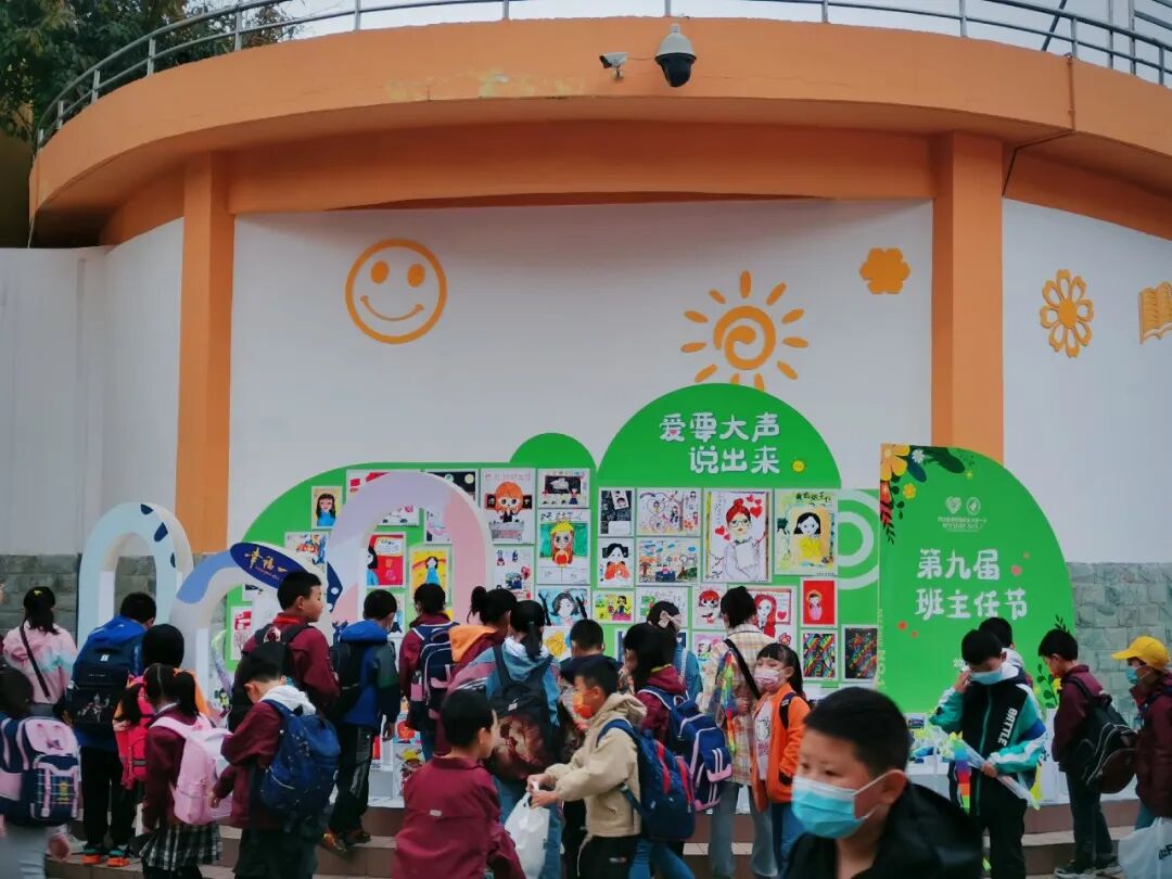 火一班主任节|爱要大声说出来