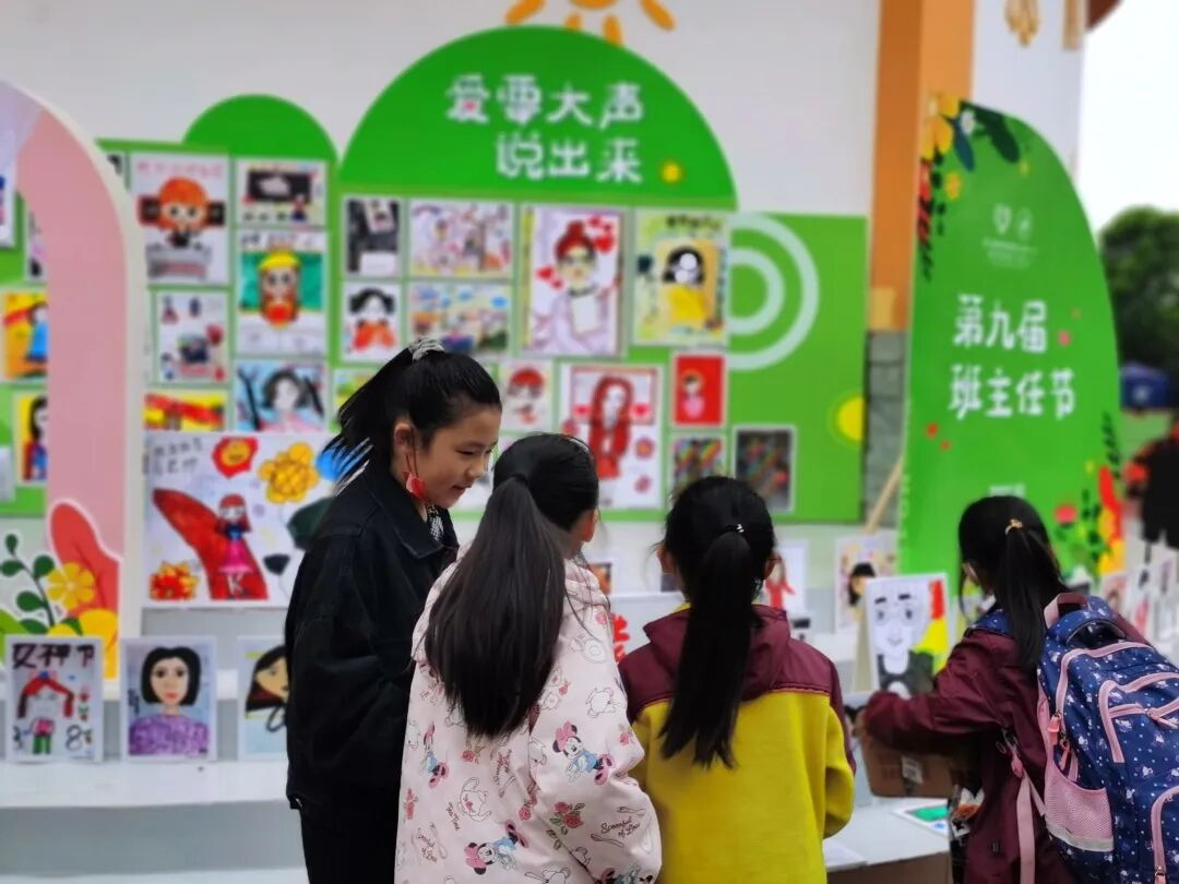 火一班主任节|爱要大声说出来