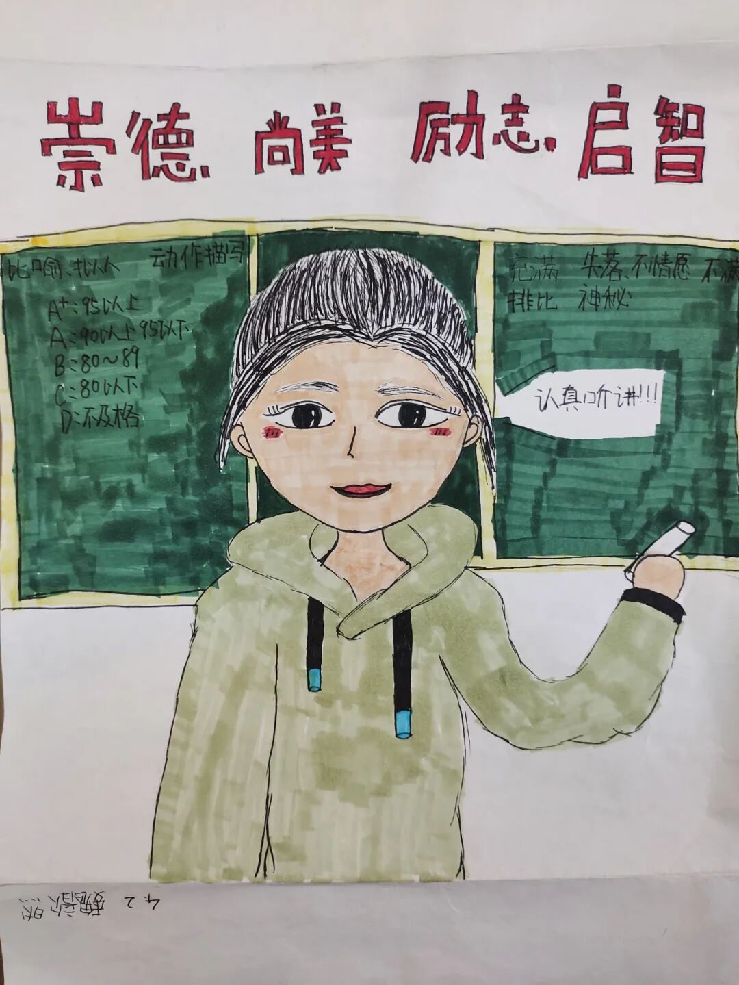火一班主任节|爱要大声说出来