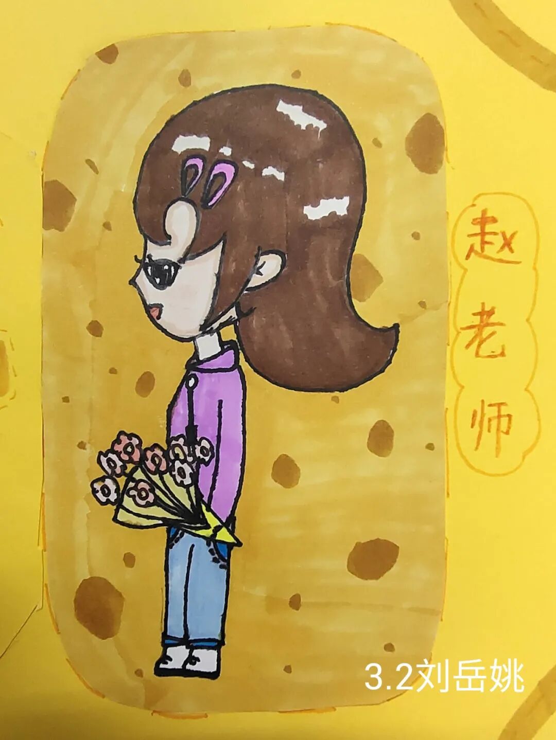 火一班主任节|爱要大声说出来