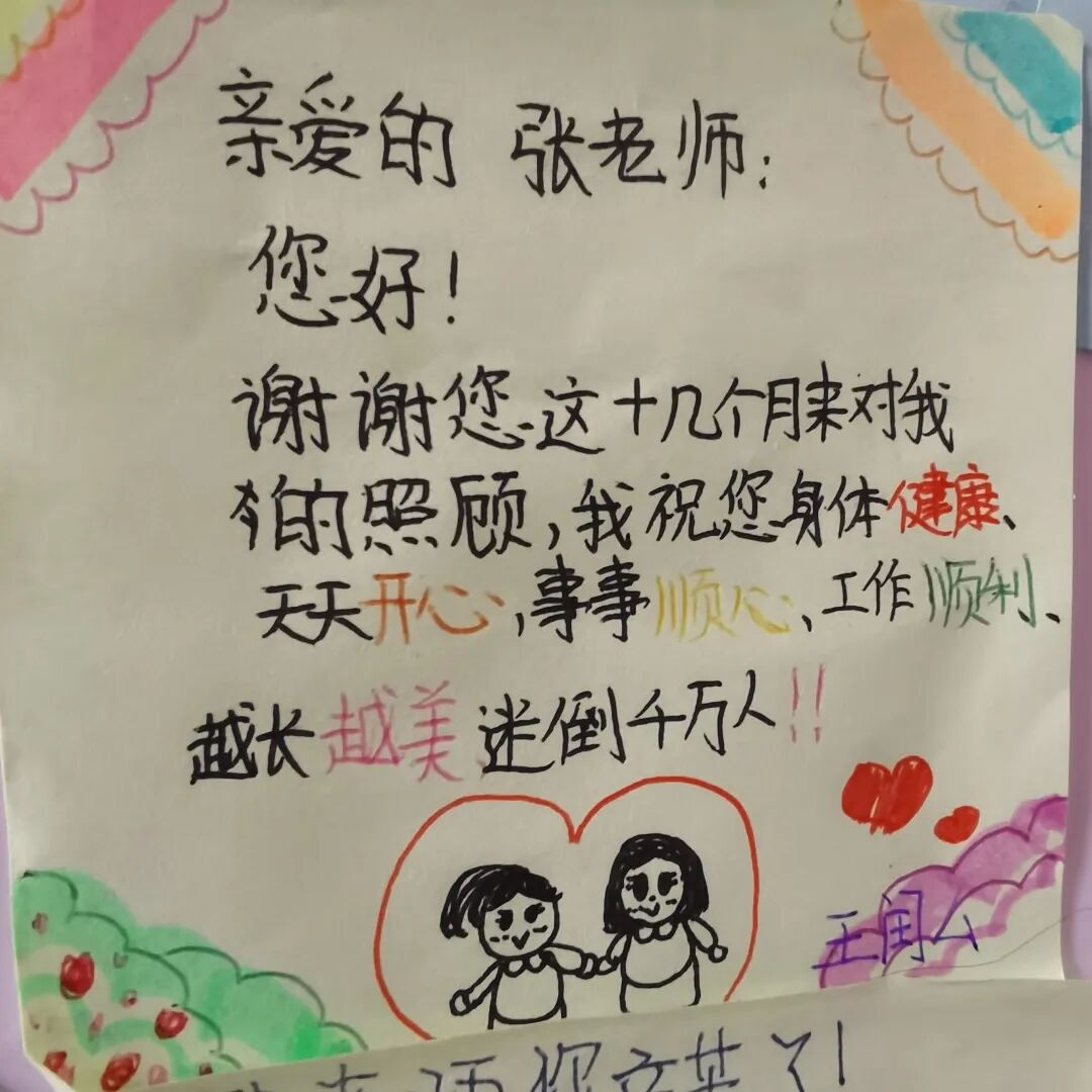火一班主任节|爱要大声说出来