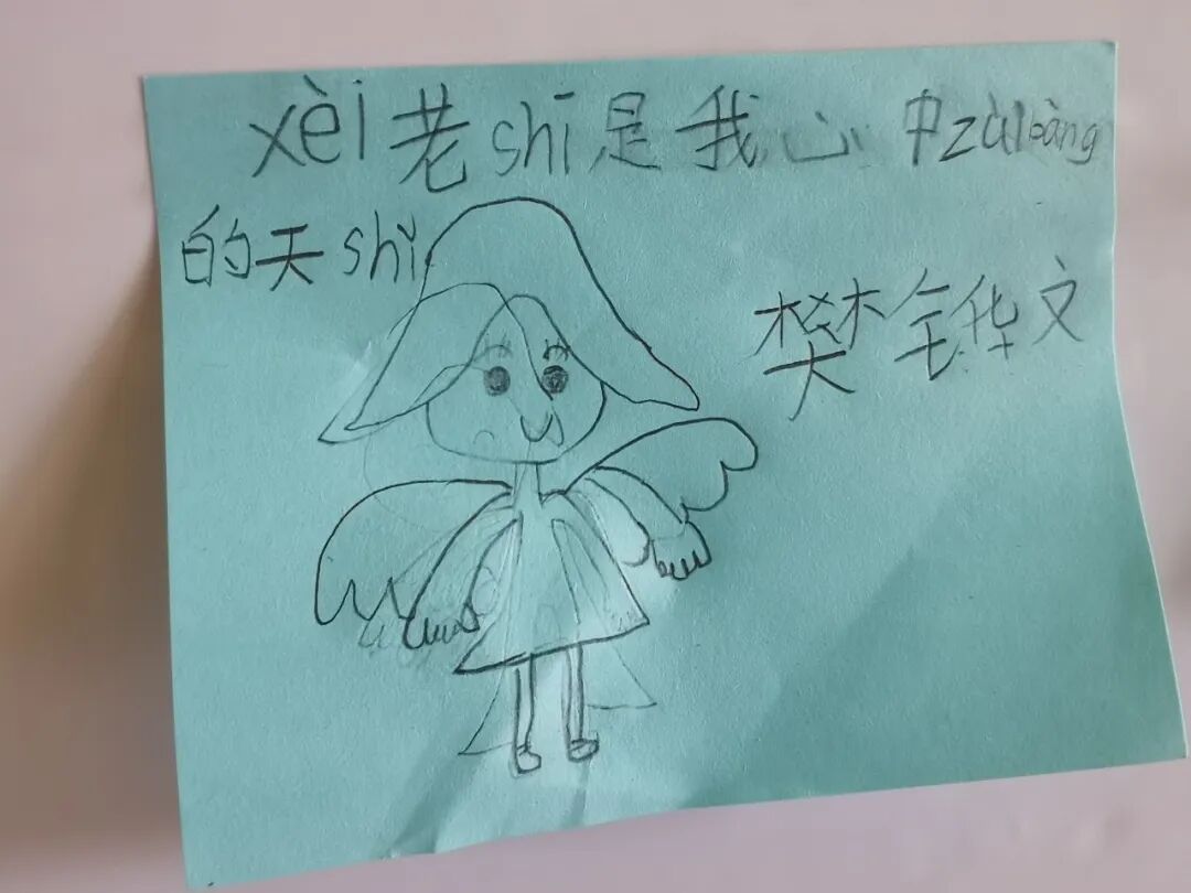 火一班主任节|爱要大声说出来