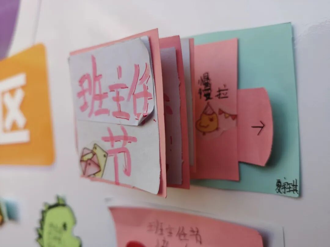 火一班主任节|爱要大声说出来