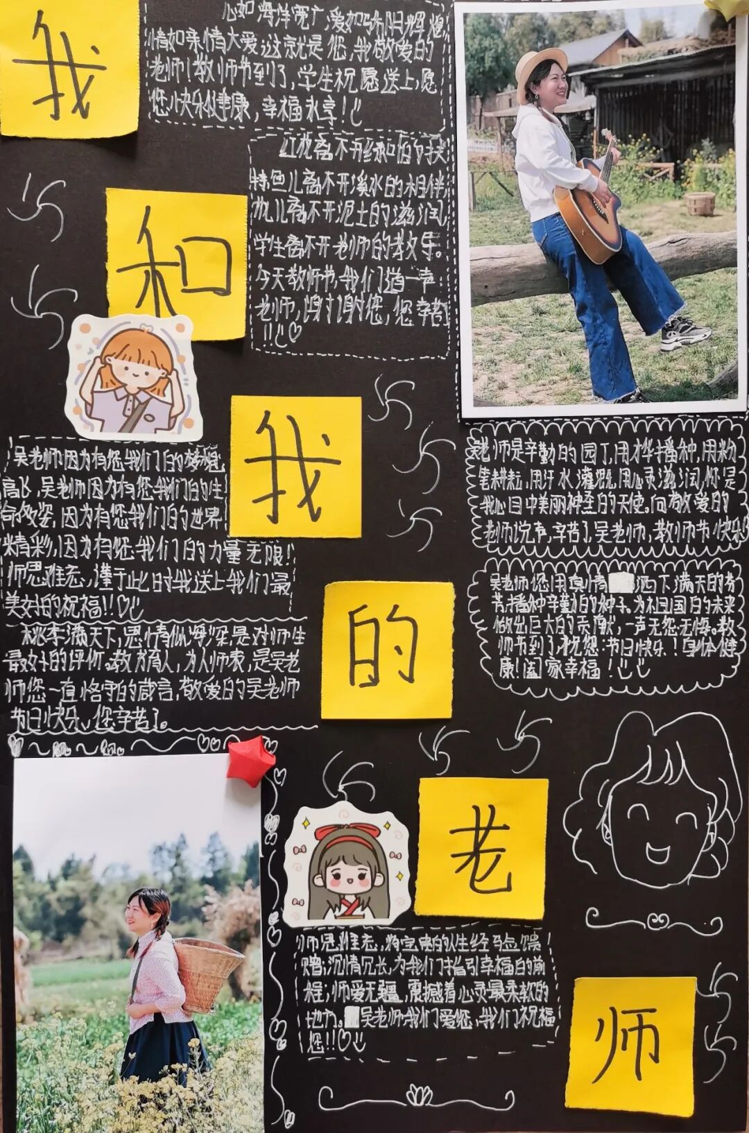 火一班主任节|爱要大声说出来