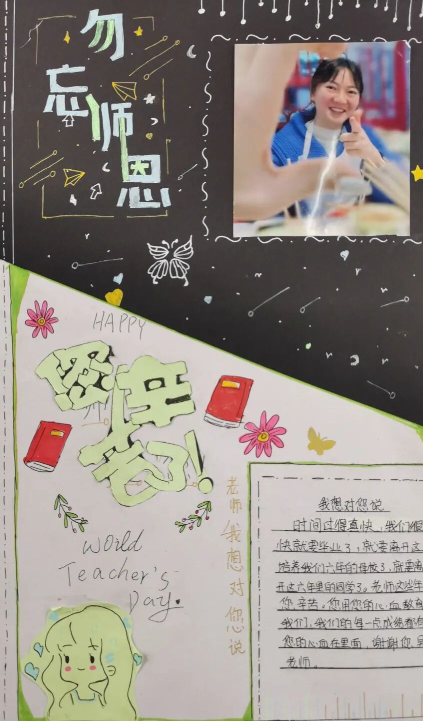 火一班主任节|爱要大声说出来