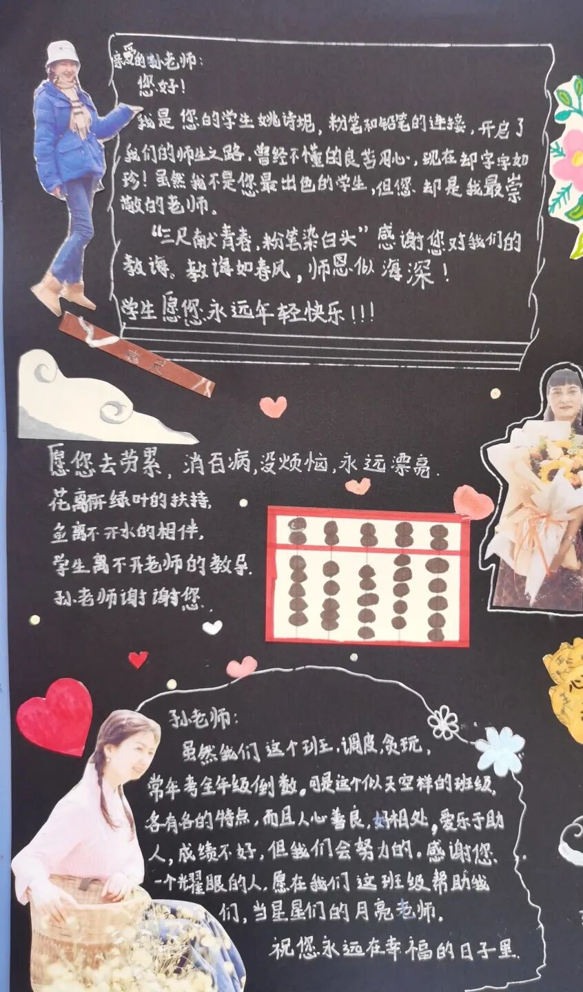 火一班主任节|爱要大声说出来
