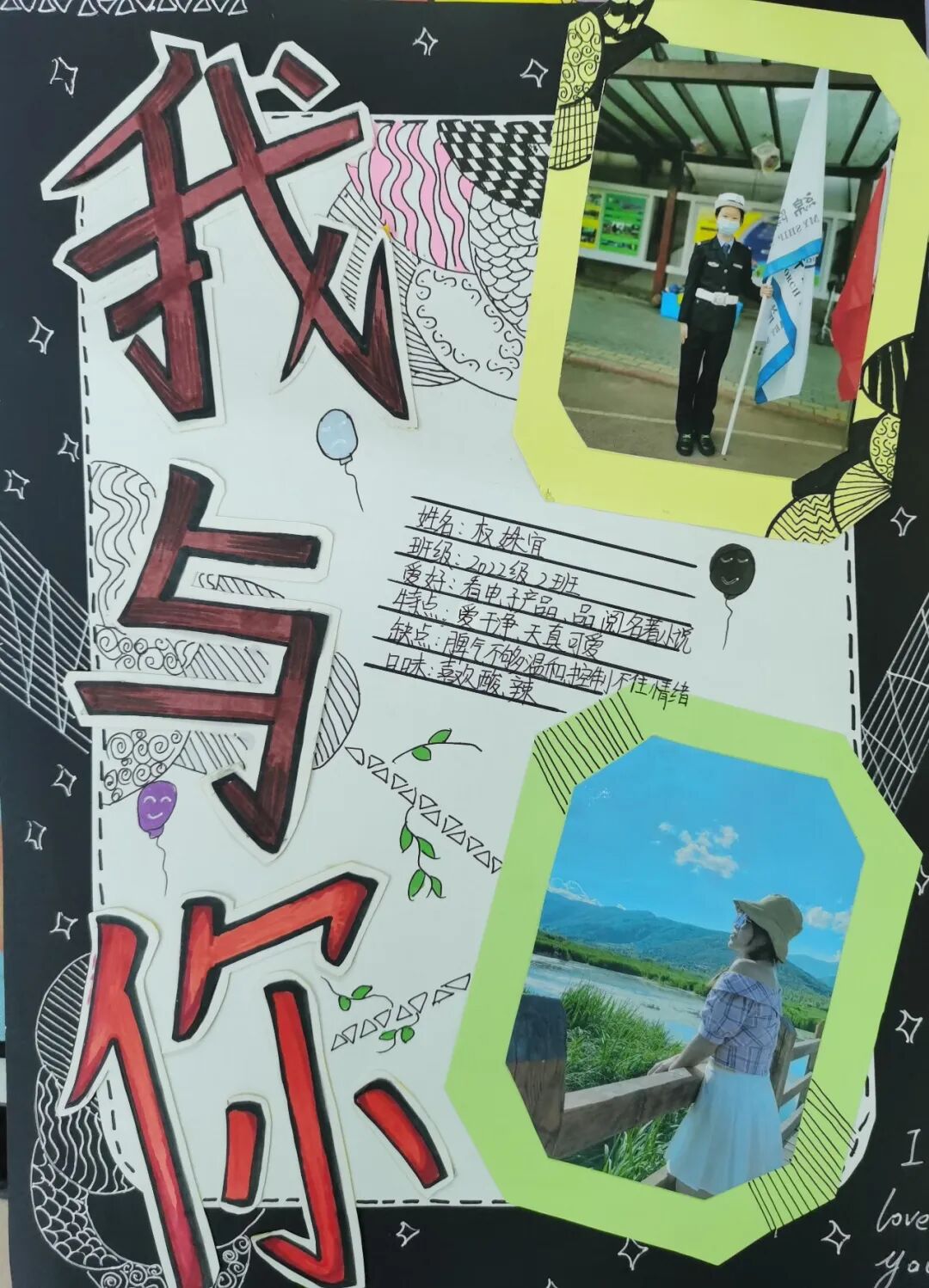 火一班主任节|爱要大声说出来