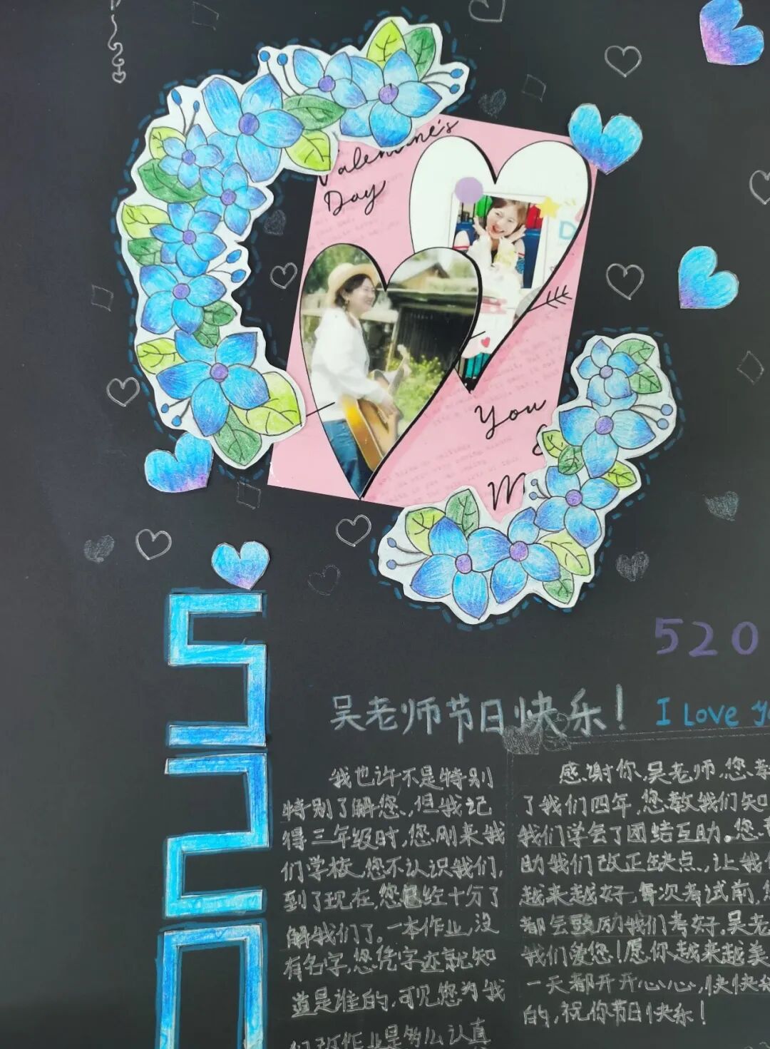 火一班主任节|爱要大声说出来