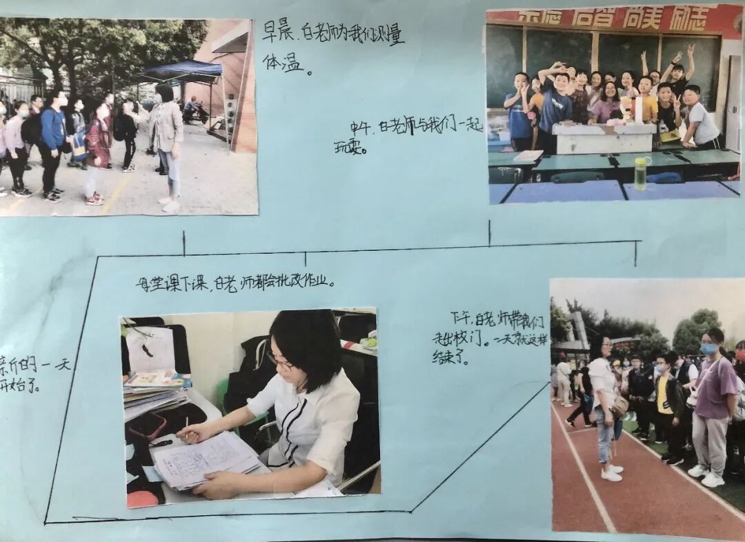 火一班主任节|爱要大声说出来