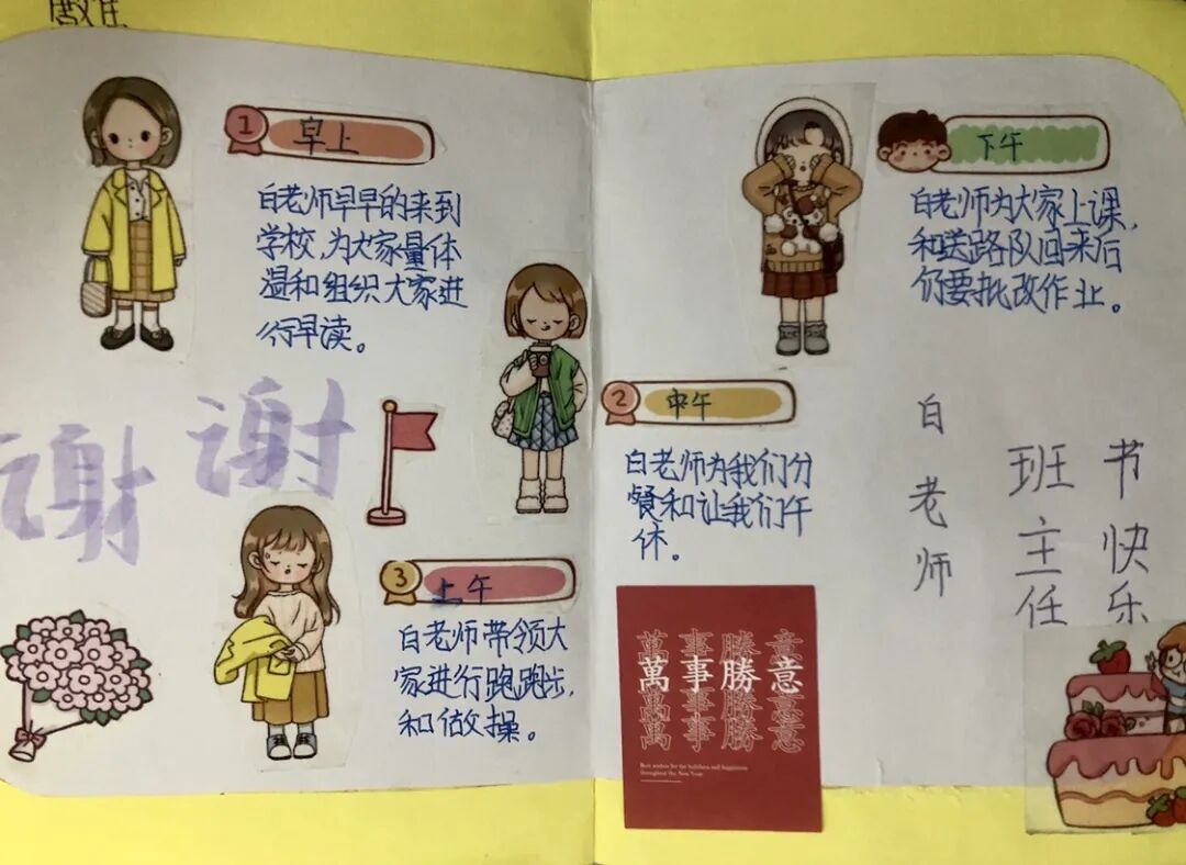 火一班主任节|爱要大声说出来