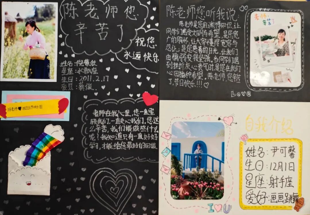 火一班主任节|爱要大声说出来