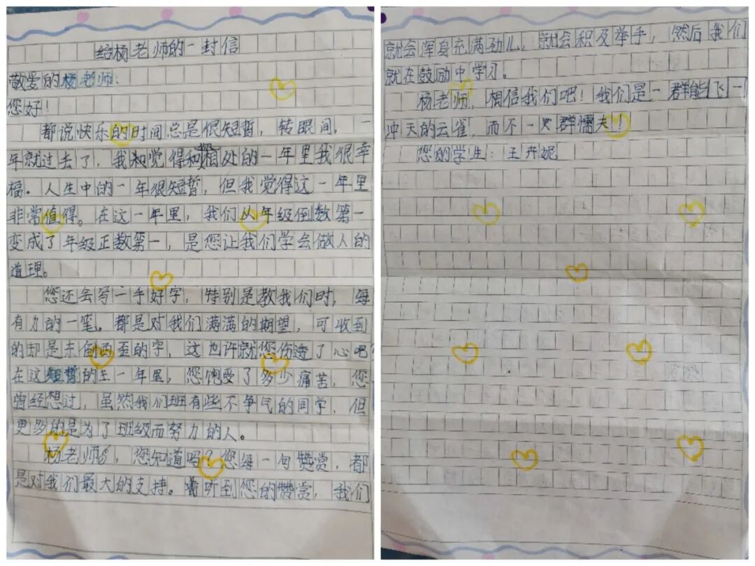 火一班主任节|爱要大声说出来