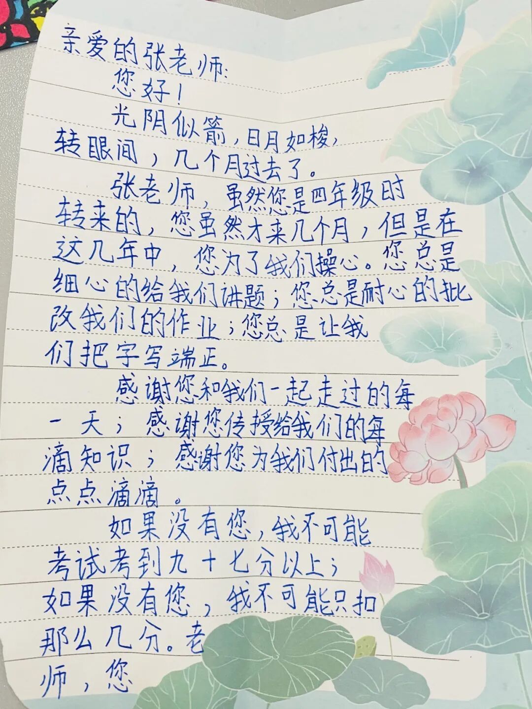 火一班主任节|爱要大声说出来