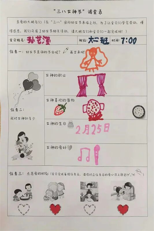 一幼动态｜十里春风，温暖如初｜｜三八女神节活动纪实
