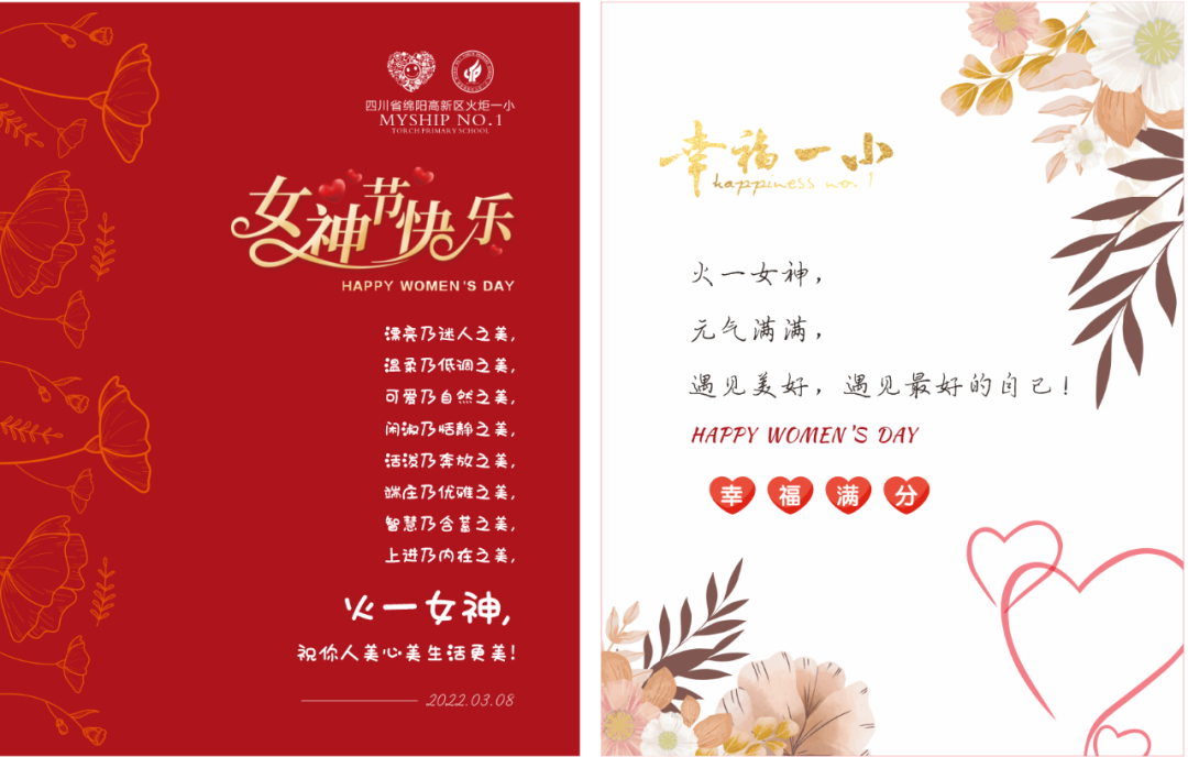 一幼动态｜十里春风，温暖如初｜｜三八女神节活动纪实