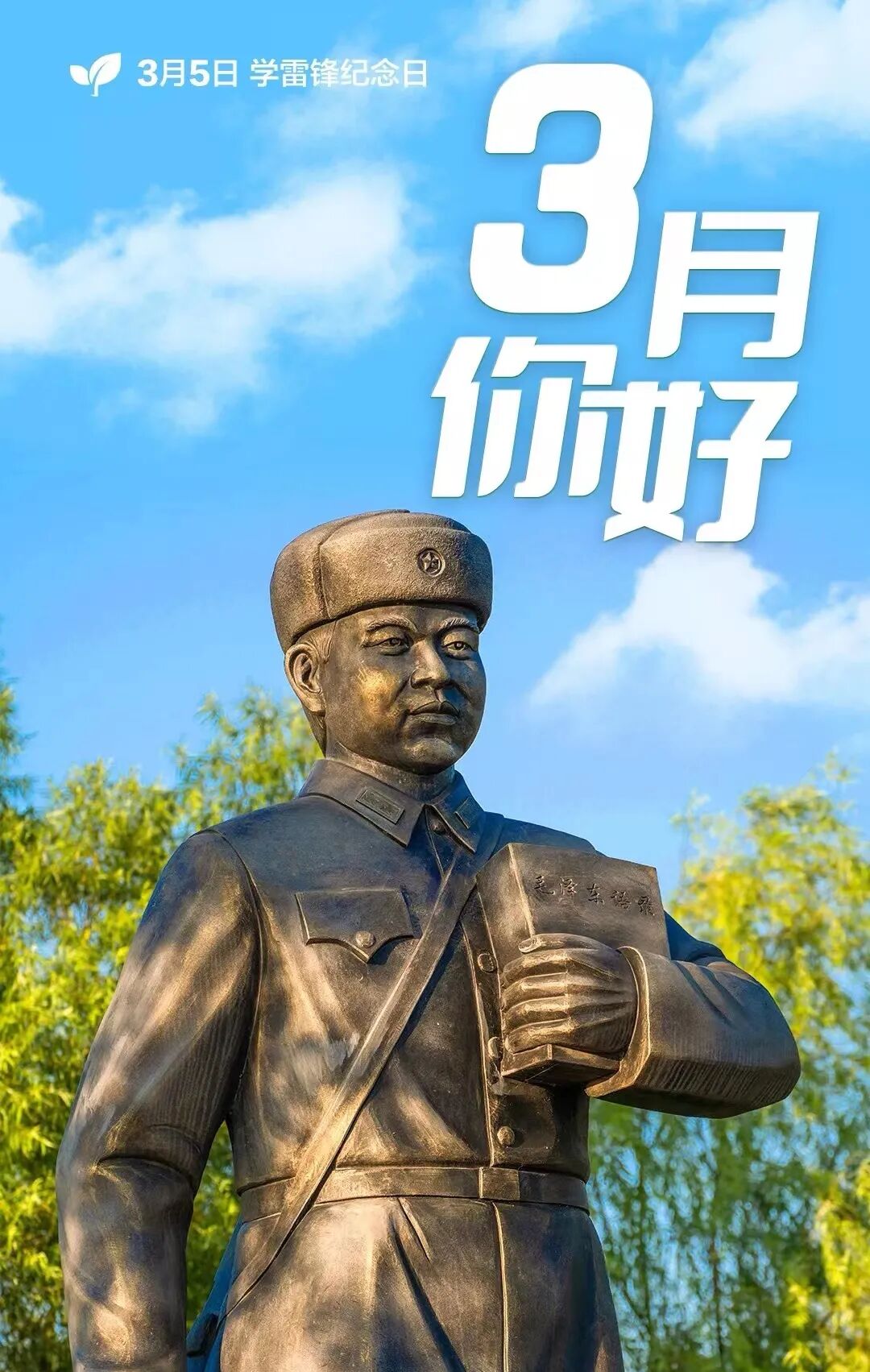 火一动态|学雷锋，我们在行动