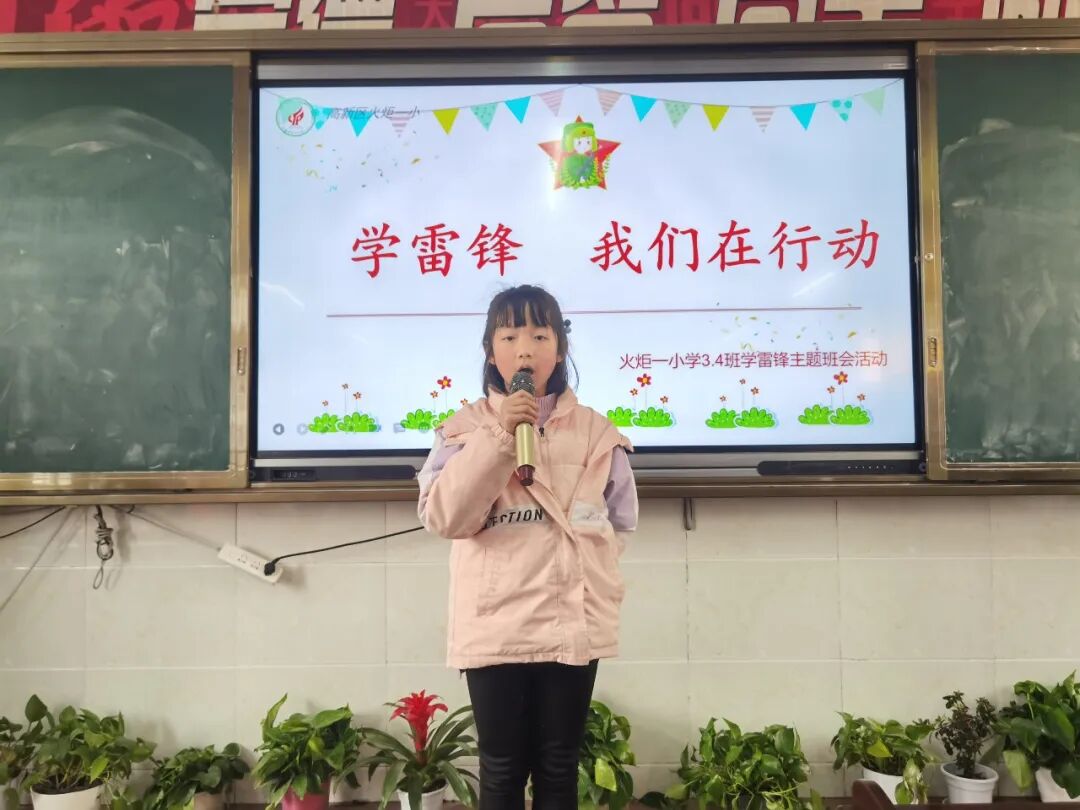 火一动态|学雷锋，我们在行动