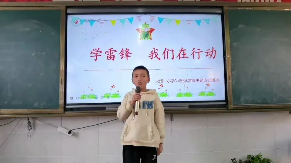 火一动态|学雷锋，我们在行动