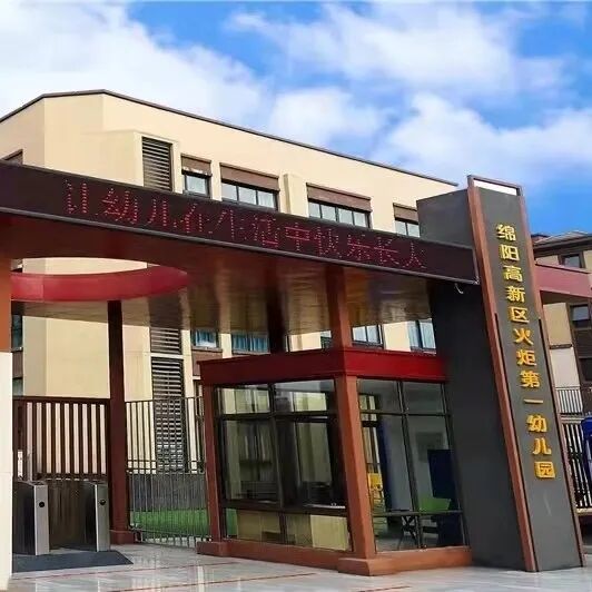 火一新校区建设|火炬一小未来可期