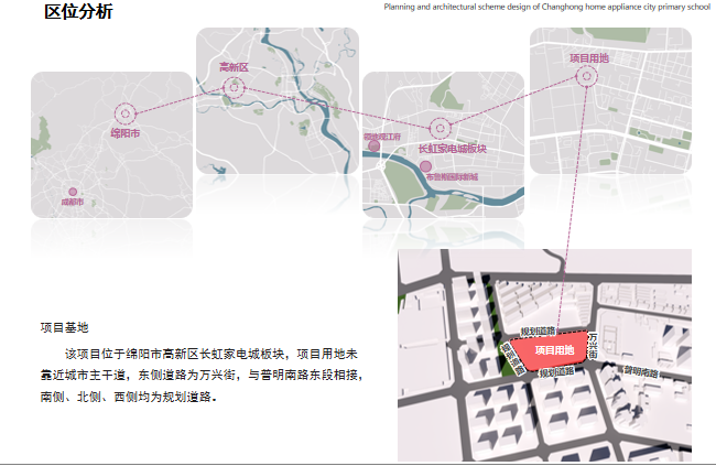 火一新校区建设|火炬一小未来可期
