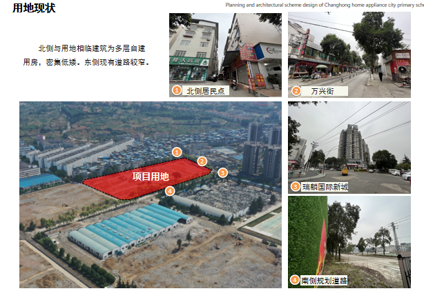 火一新校区建设|火炬一小未来可期