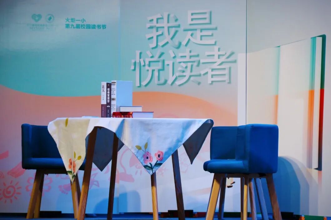 火一读书节 | 你若悦读 花自盛开||“我是悦读者”活动