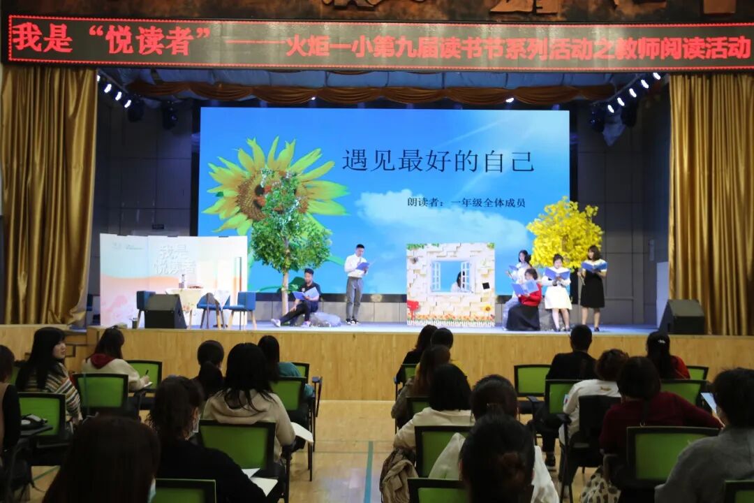 火一读书节 | 你若悦读 花自盛开||“我是悦读者”活动