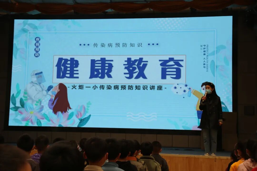 火一动态｜全校师生员工疫情健康教育活动