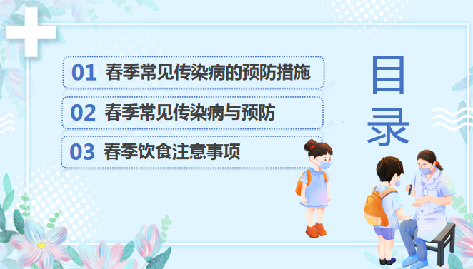 火一动态｜全校师生员工疫情健康教育活动