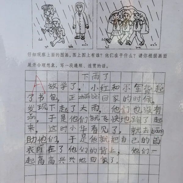 火一读书节|妙笔生花  墨色生香 ||现场作文大赛及优秀作文展