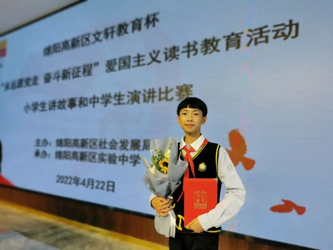 火一喜报|唐宇轩同学荣获高新区“永远跟党走 奋斗新征程”小学生讲故事比赛第一名