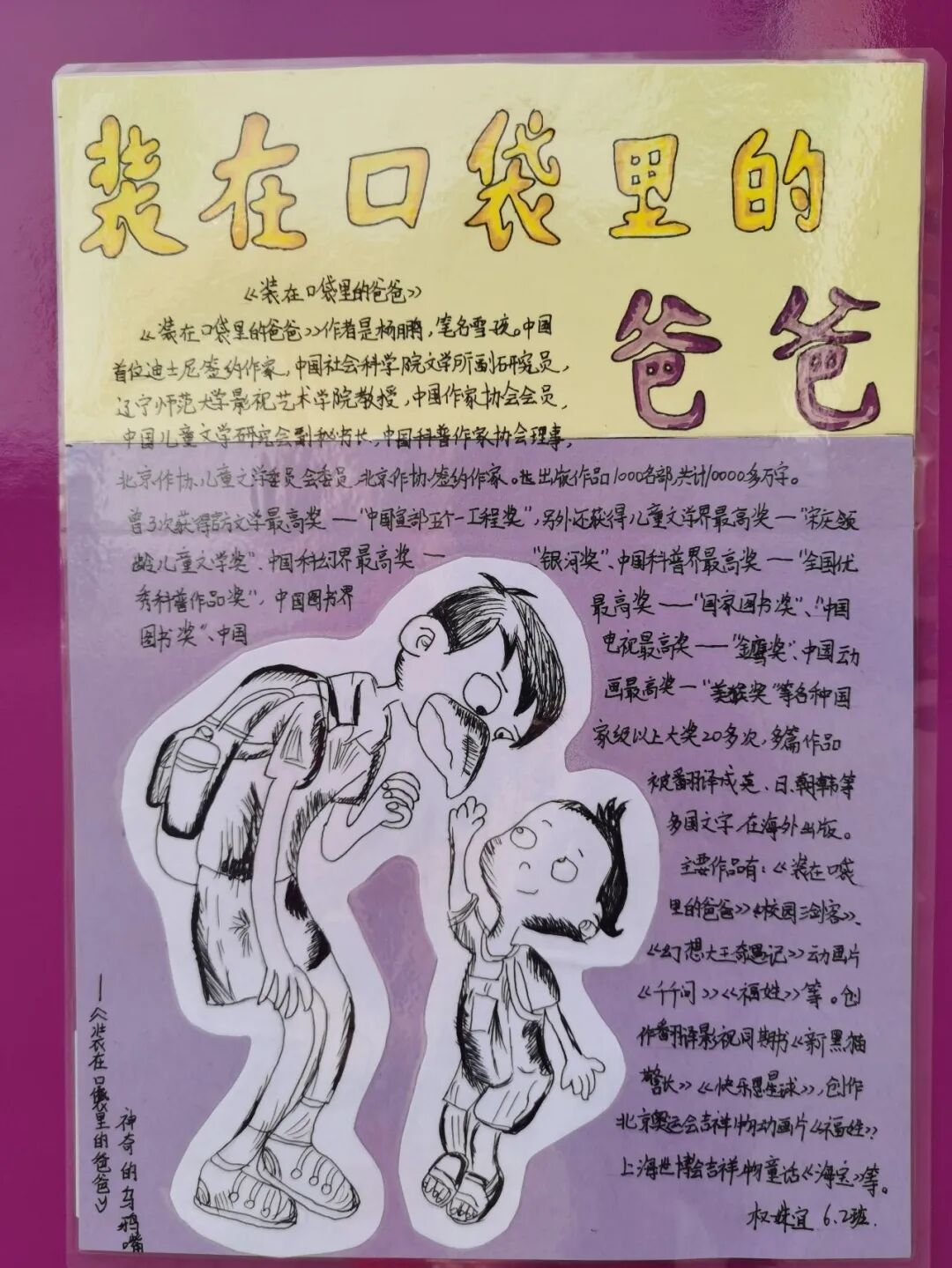 火一读书节|我爱阅读 ||背诵周·朗读周·阅读周活动集锦