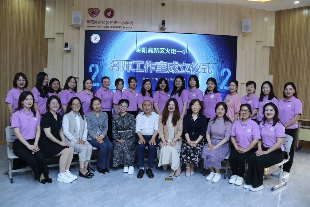 火一动态|名师引领促发展   众行致远向卓越||校级名师工作室成立仪式