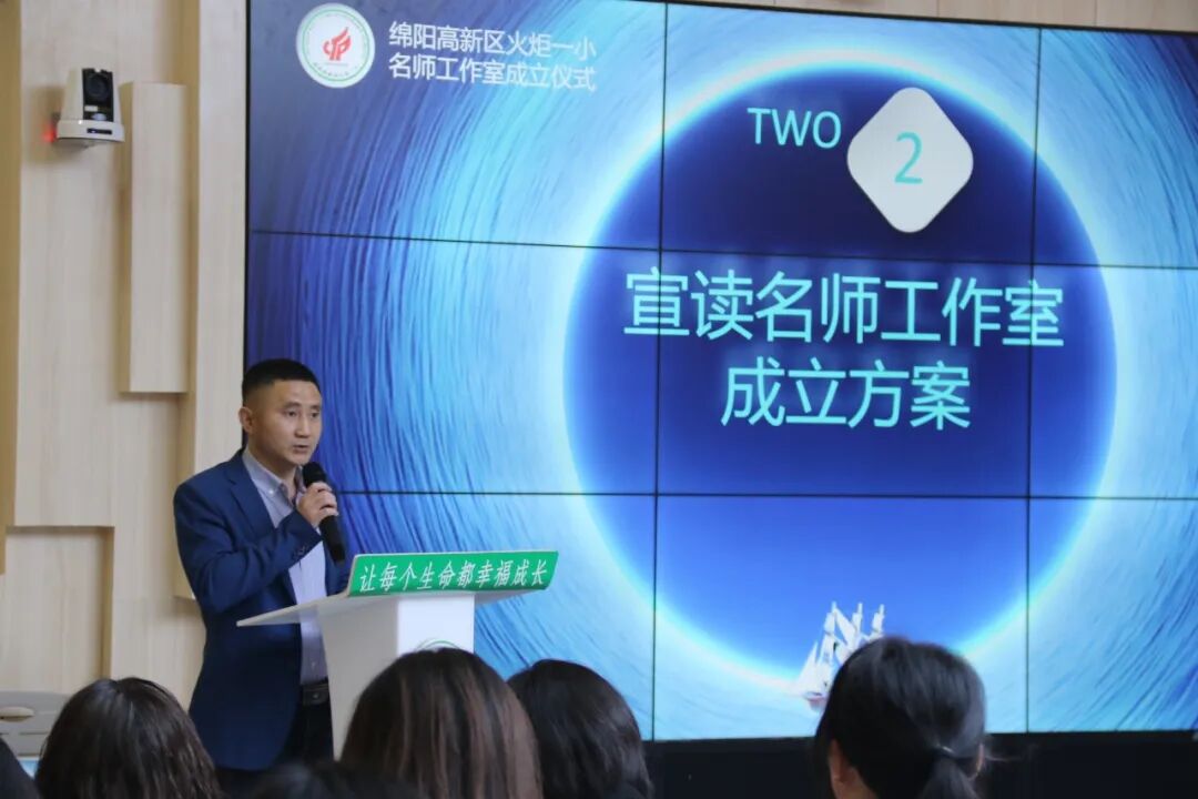 火一动态|名师引领促发展   众行致远向卓越||校级名师工作室成立仪式